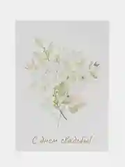 Желтый открытки на свадьбу с крафт конвертом 1 шт