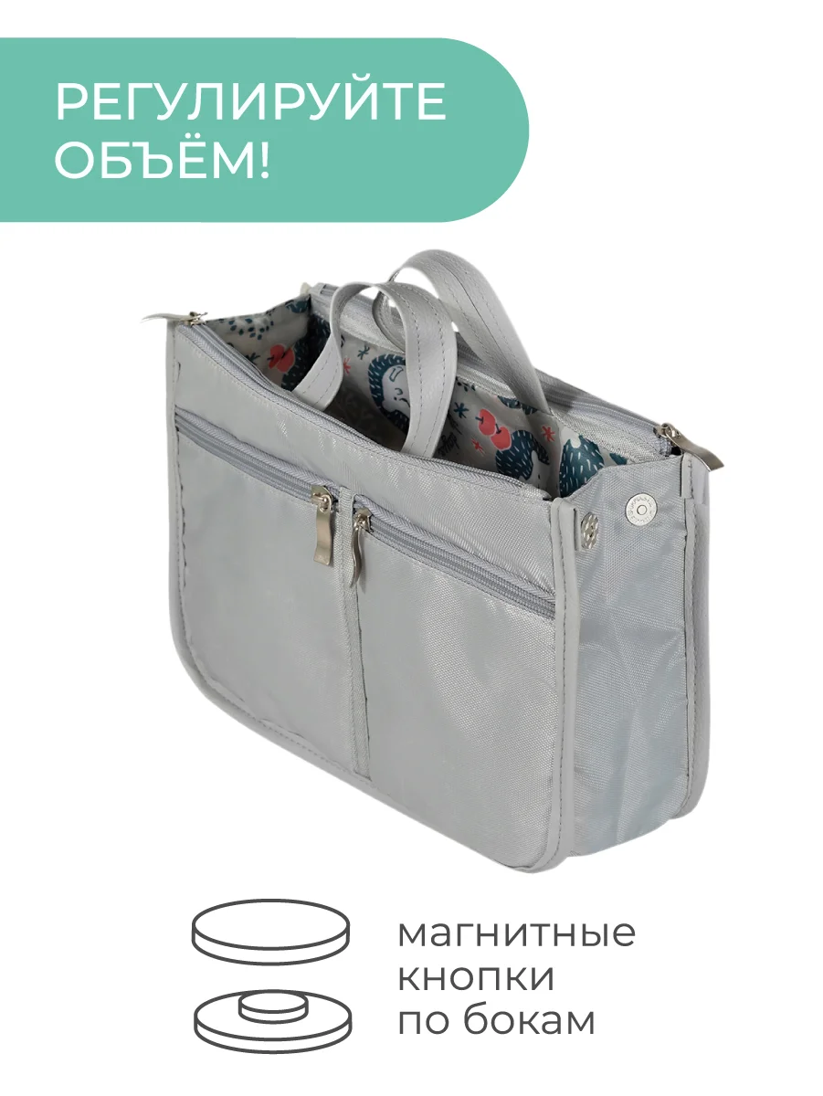 Органайзер для сумки SOFIA 28х17х10см, серый