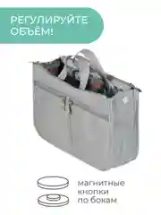 Органайзер для сумки SOFIA 28х17х10см, серый