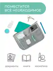 Органайзер для сумки SOFIA 28х17х10см, серый