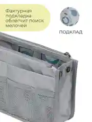 Органайзер для сумки SOFIA 28х17х10см, серый