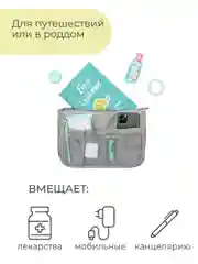 Органайзер для сумки SOFIA 28х17х10см, серый