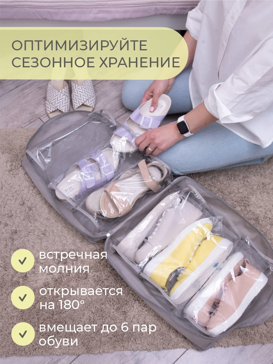 Чемодан для обуви 35х40х20 см, 6 ячеек, Лондон