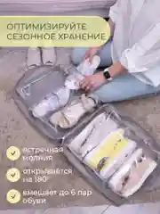 Чемодан для обуви 35х40х20 см, 6 ячеек, Лондон