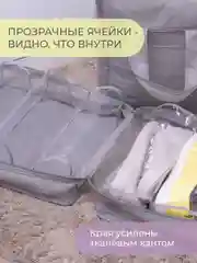 Чемодан для обуви 35х40х20 см, 6 ячеек, Лондон