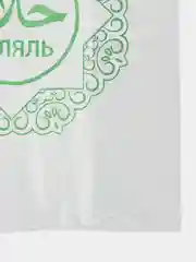 Пакет "Халяль" 28х50 см