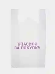 Пакет "Майка" 40х70см "Спасибо за покупку" 50 шт