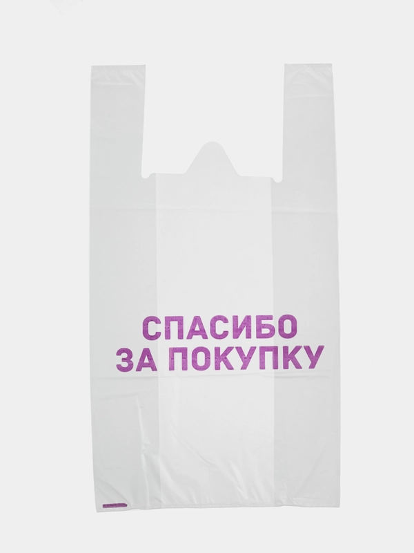 Пакет "Майка" 30x55см,  "Спасибо за покупку" 50 шт