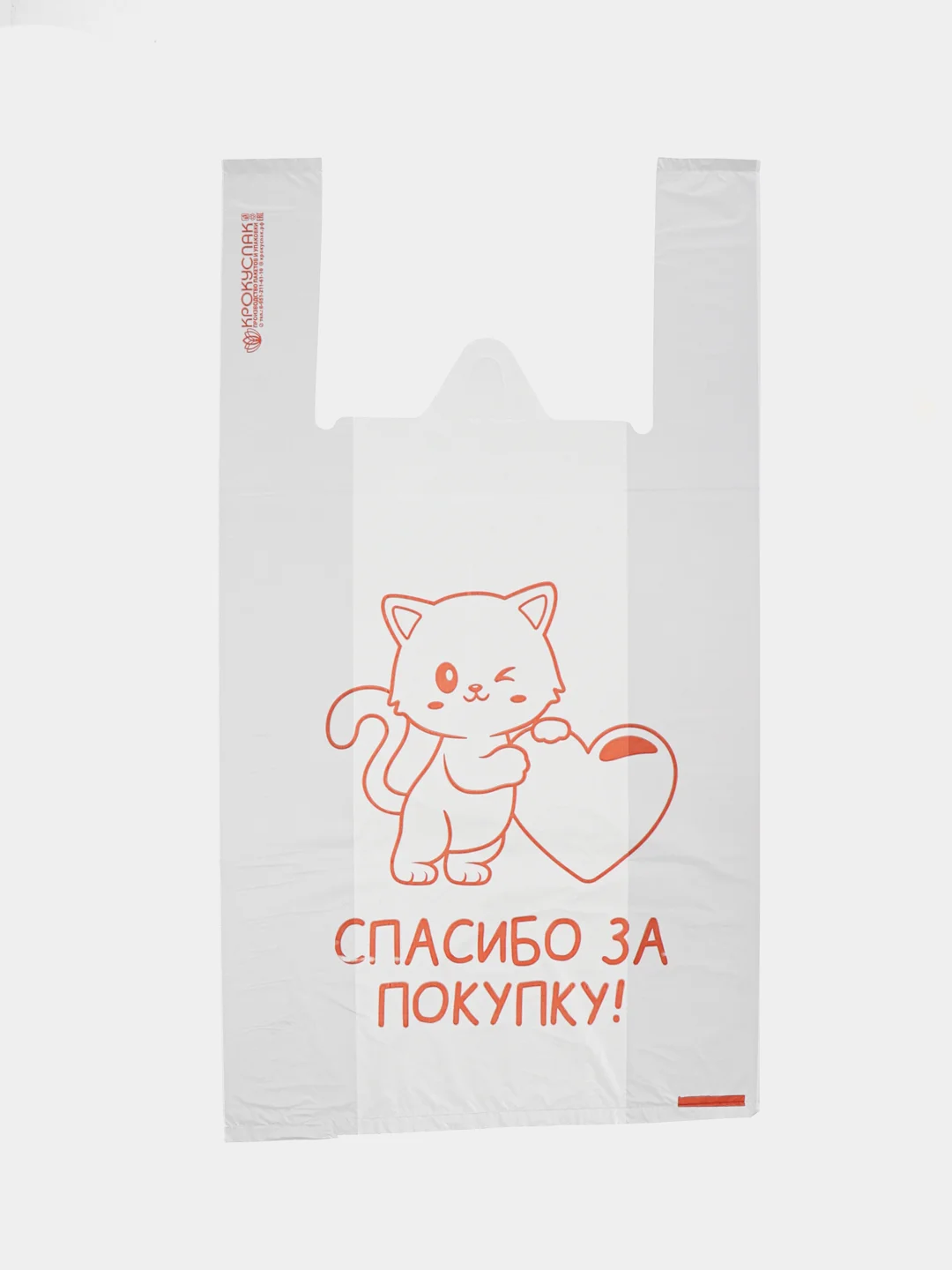 Белый пакет "Майка" 28х50 см, " Спасибо за покупку" с Котиком, Цветочками