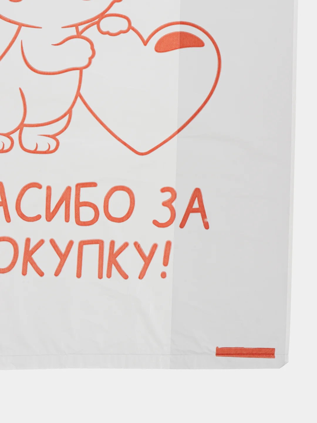 Белый пакет "Майка" 28х50 см, " Спасибо за покупку" с Котиком, Цветочками