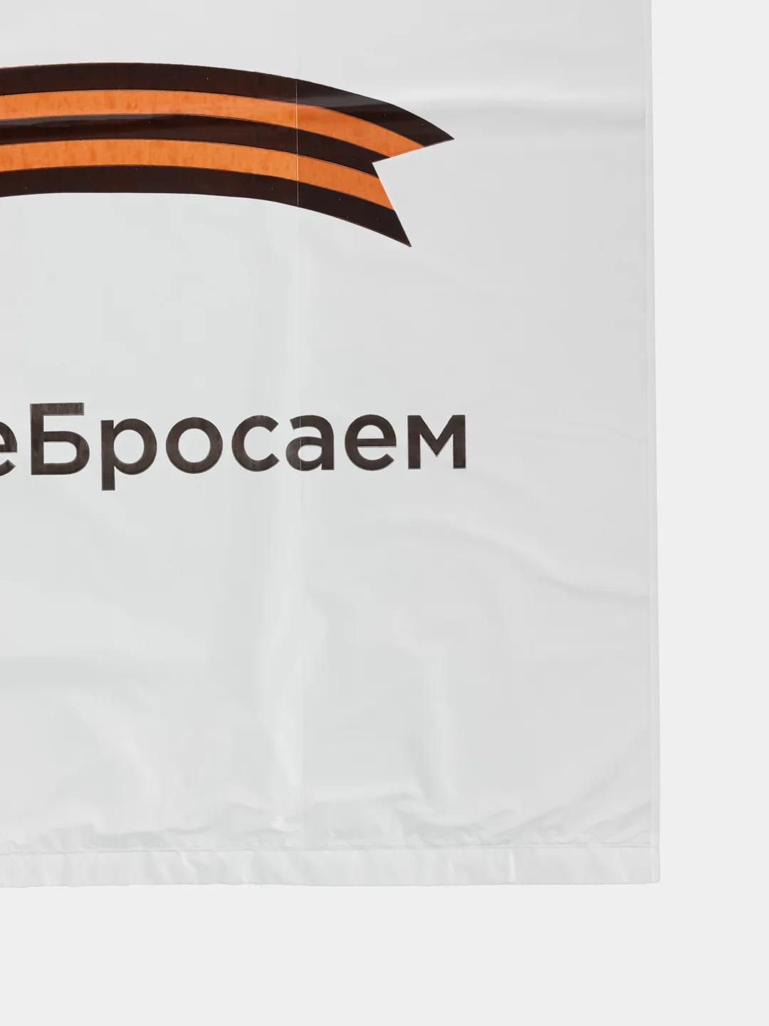 Пакет "Майка" 28х50 см "с буквой "Z", 50 шт