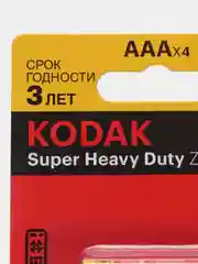 Батарейки KODAK Super Heavy Duty LR03 LR3, AAA, мизинчиковые
