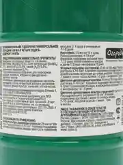 Бочка и четыре ведра универсальное 0,6л Фаско