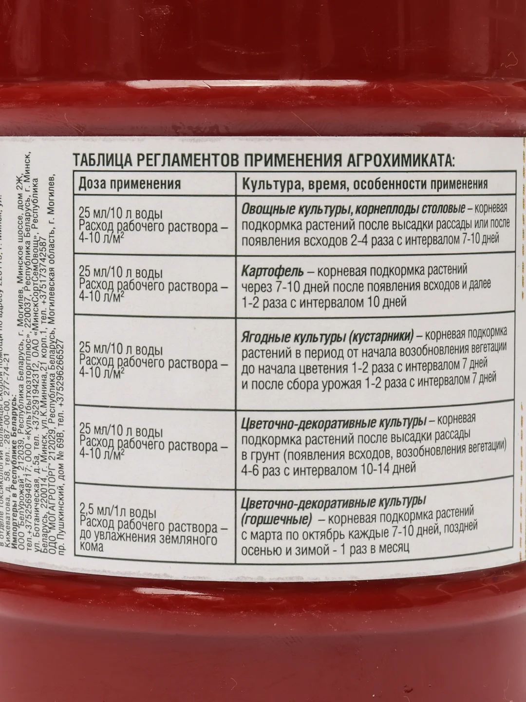 Бочка и четыре ведра Куриный помет 0,6л Фаско