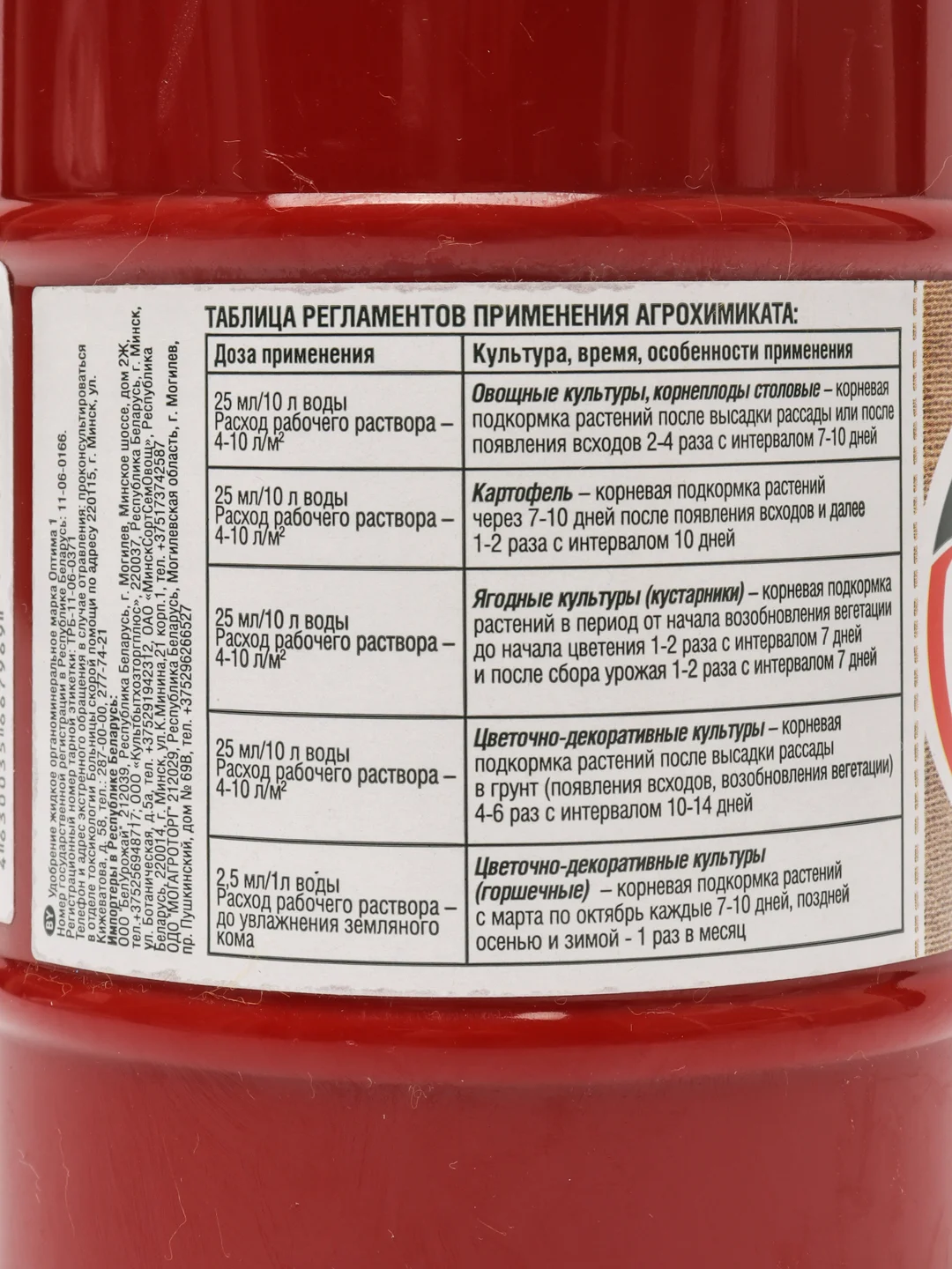 Бочка и четыре ведра Коровий навоз 0,6л Фаско
