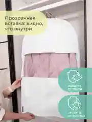 Чехол для одежды "Санторини", двойной, 100 х 60 х 20 см