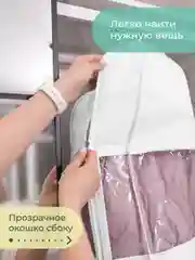 Чехол для одежды "Санторини", двойной, 100 х 60 х 20 см