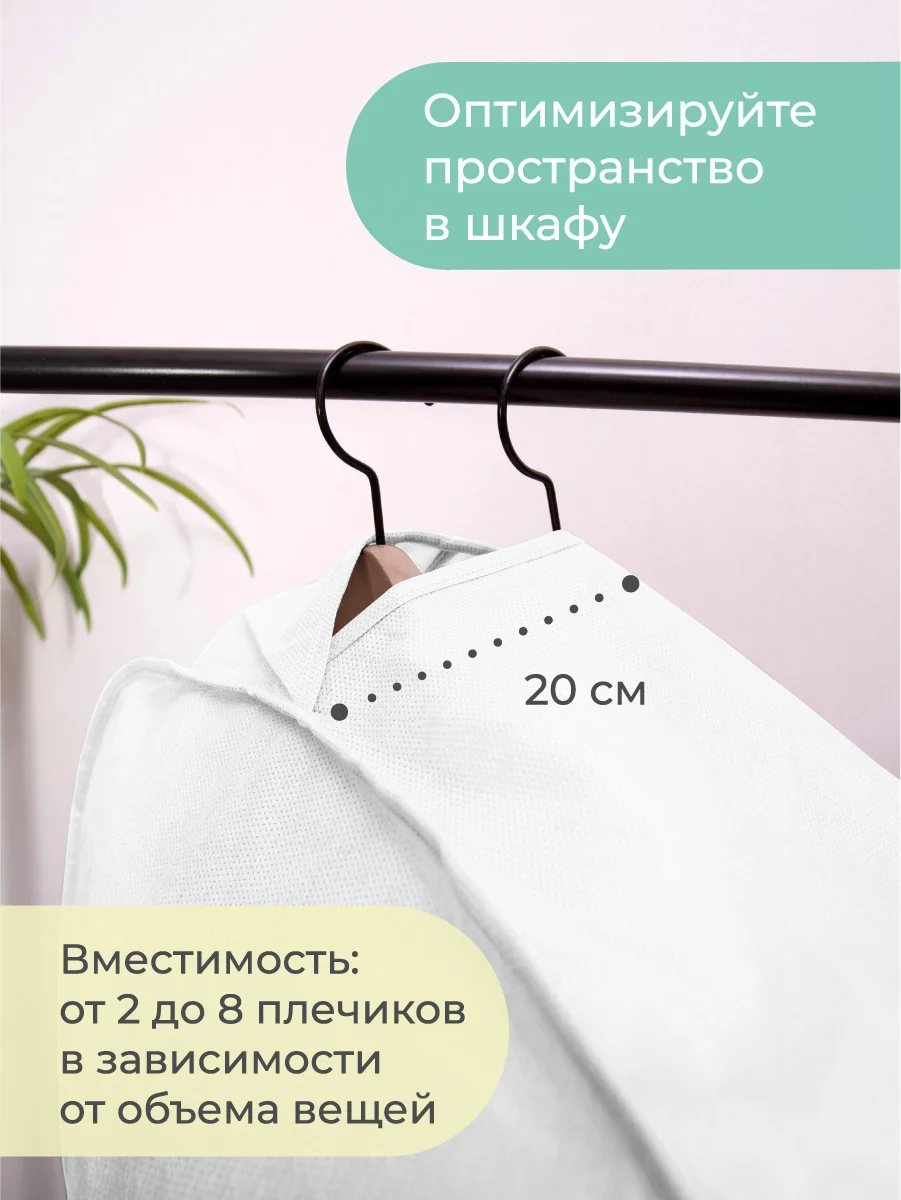 Чехол для одежды "Санторини", двойной, 100 х 60 х 20 см