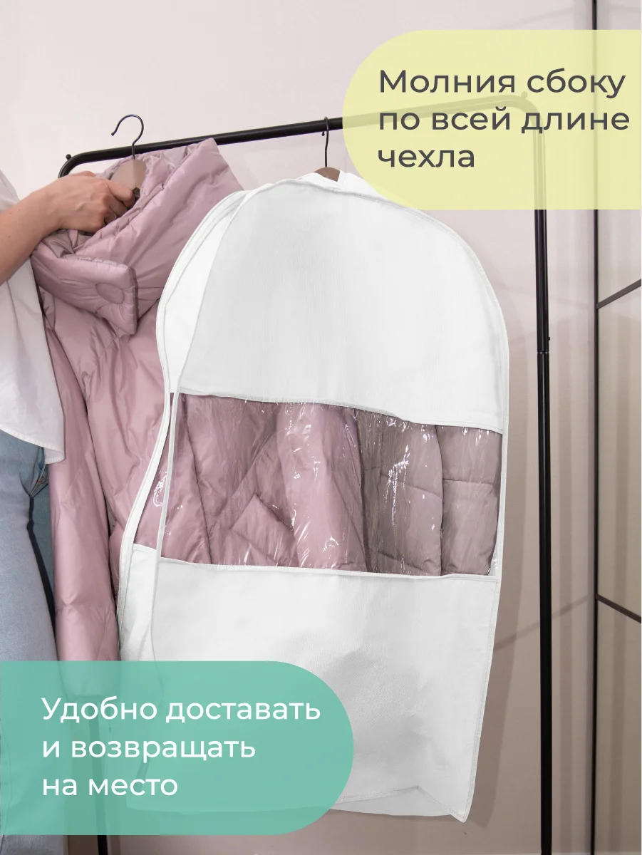 Чехол для одежды "Санторини", двойной, 100 х 60 х 20 см