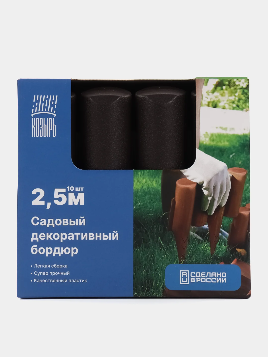 Коричневый бордюр декоративный, садовый, "Лесок"