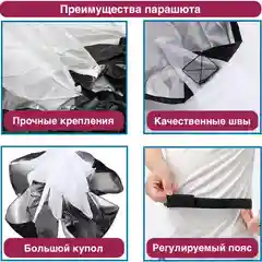 Парашют для бега с сопротивлением