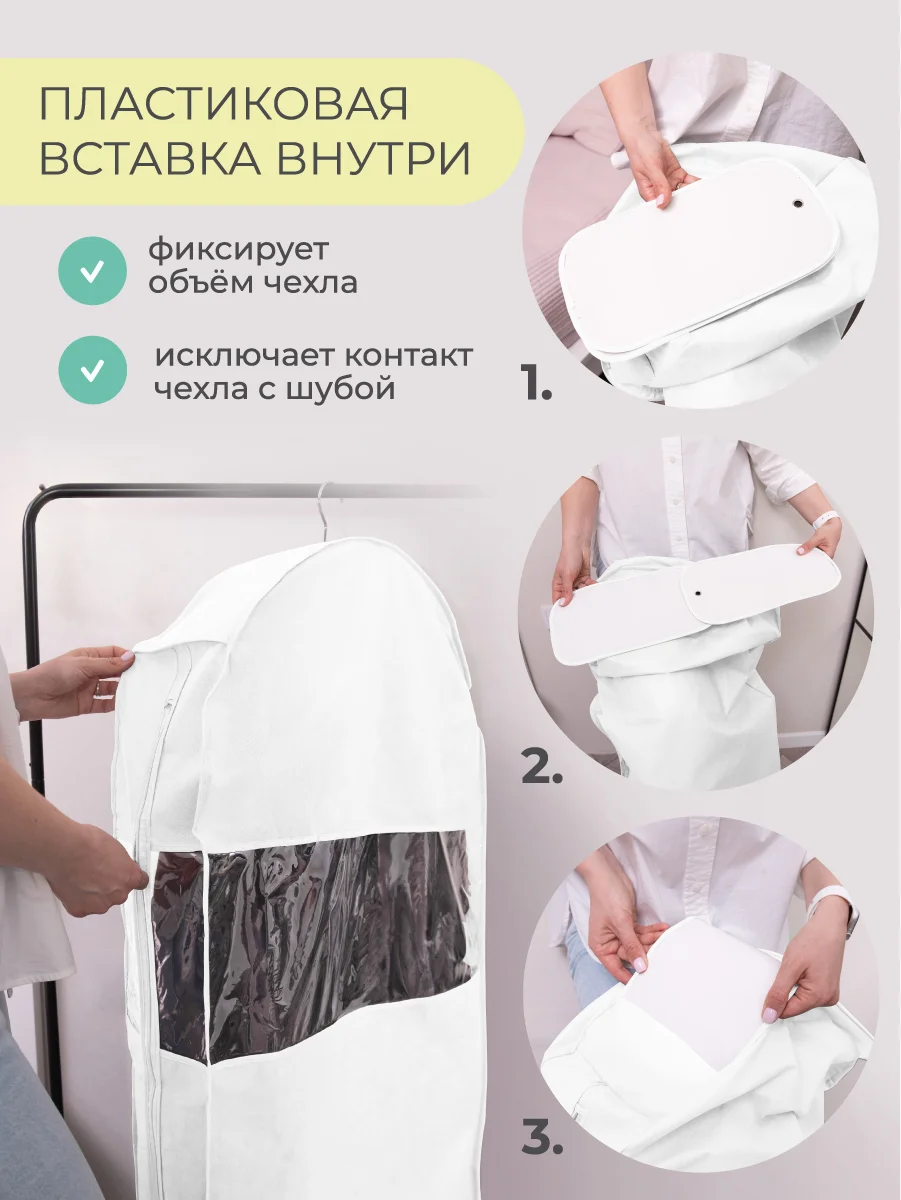 Чехол для шуб LUX короткий 100х60х18 см, Санторини