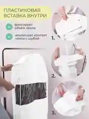 Чехол для шуб LUX короткий 100х60х18 см, Санторини