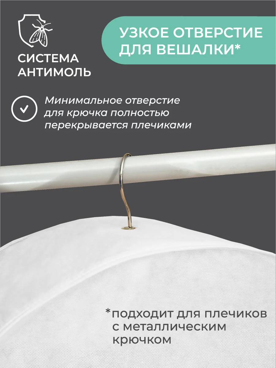 Чехол для шуб LUX короткий 100х60х18 см, Санторини