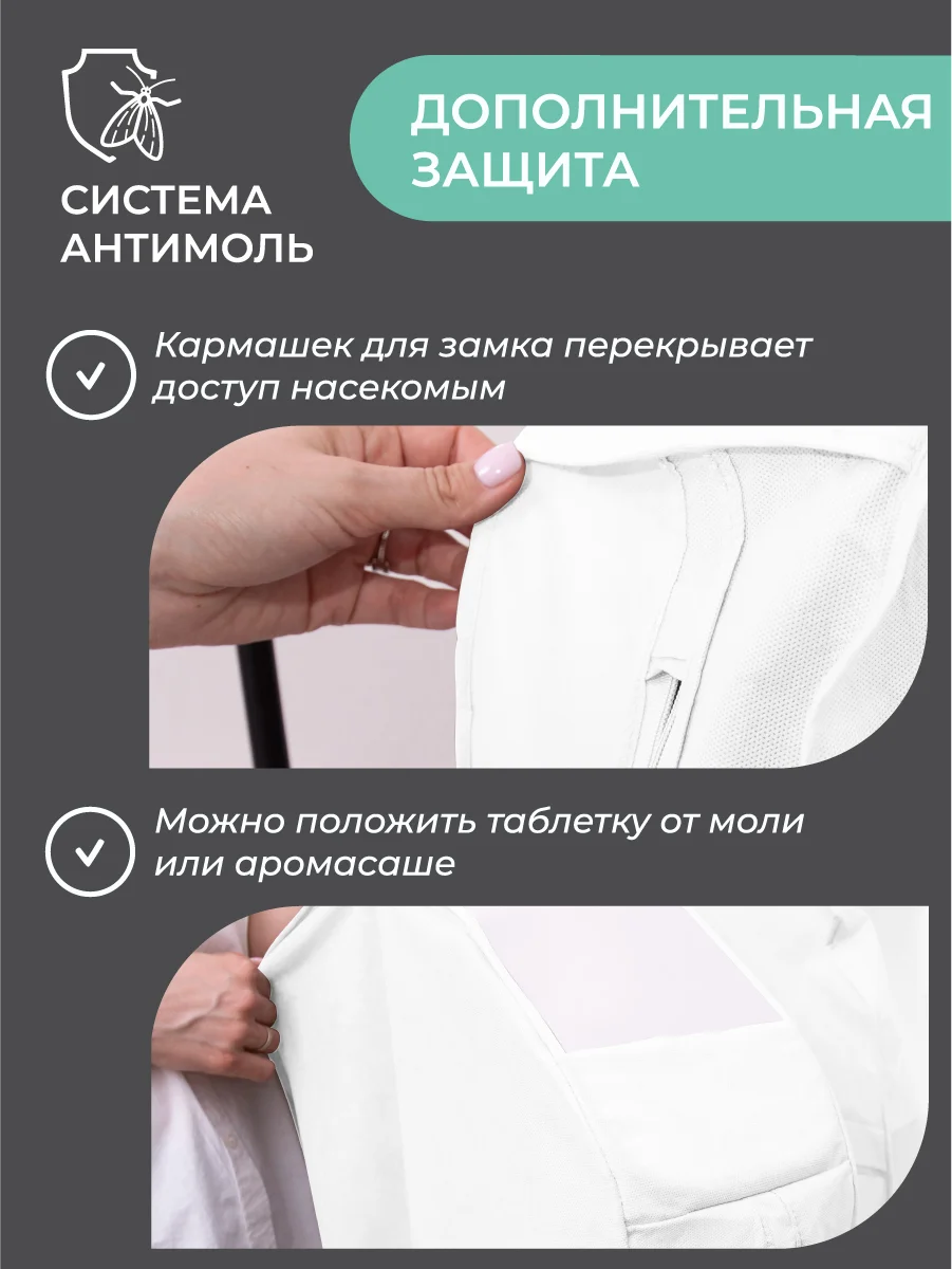 Чехол для шуб LUX короткий 100х60х18 см, Санторини