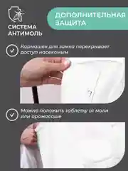 Чехол для шуб LUX короткий 100х60х18 см, Санторини