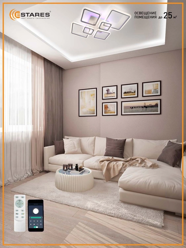 Управляемая потолочная люстра светодиодная с пультом Estares OVAL 180W RGB бел,до 25 кв.м