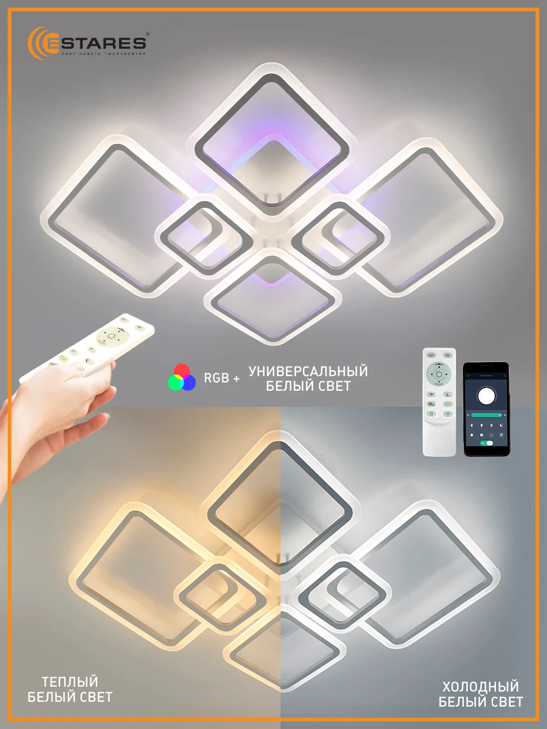 Белый управляемая потолочная люстра светодиодная с пультом Estares OVAL 180W RGB бел,до 25 кв.м