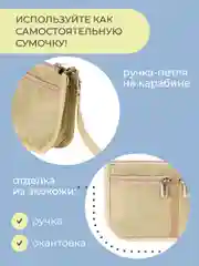 Органайзер для сумки SOFIA mini 22х13х4,5 см, 7 карманов, бежевый