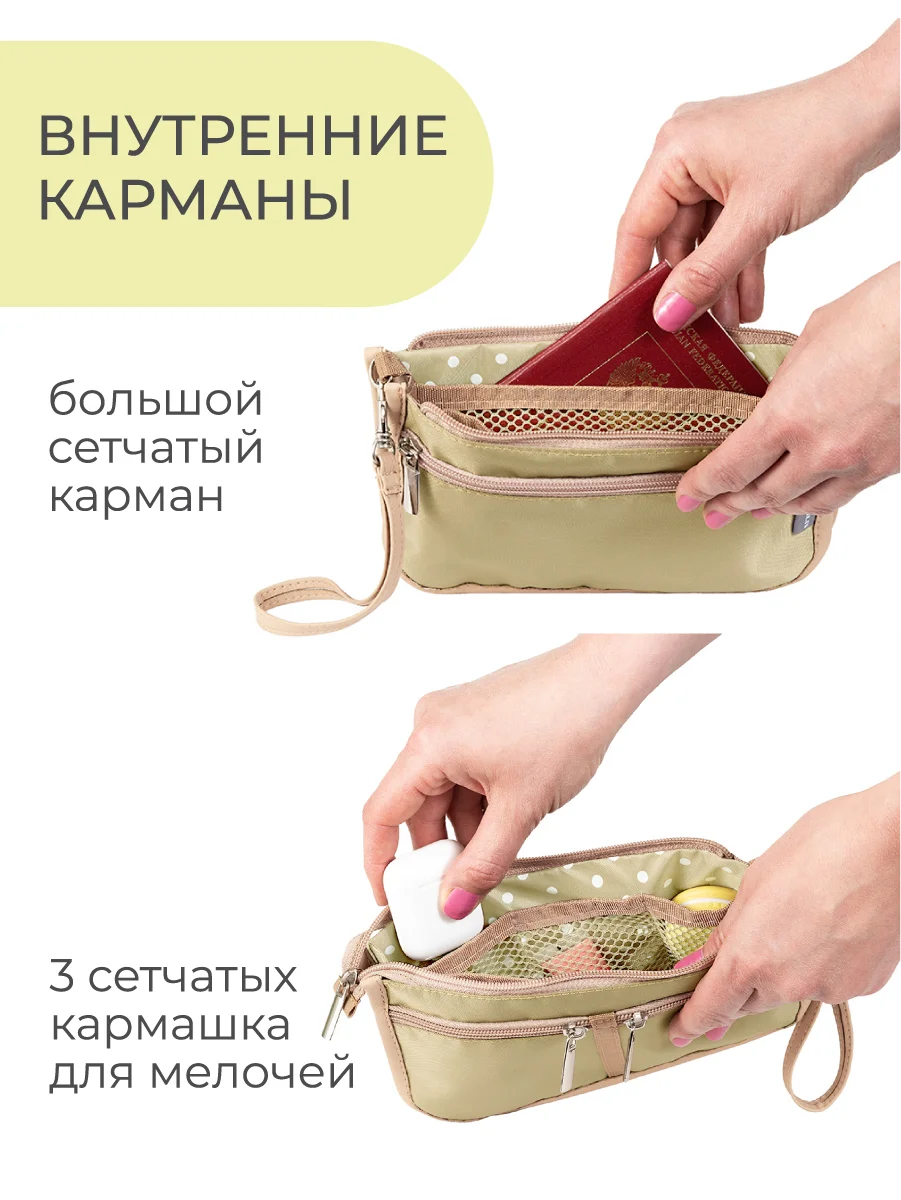Органайзер для сумки SOFIA mini 22х13х4,5 см, 7 карманов, бежевый