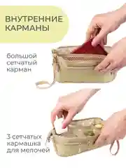 Органайзер для сумки SOFIA mini 22х13х4,5 см, 7 карманов, бежевый