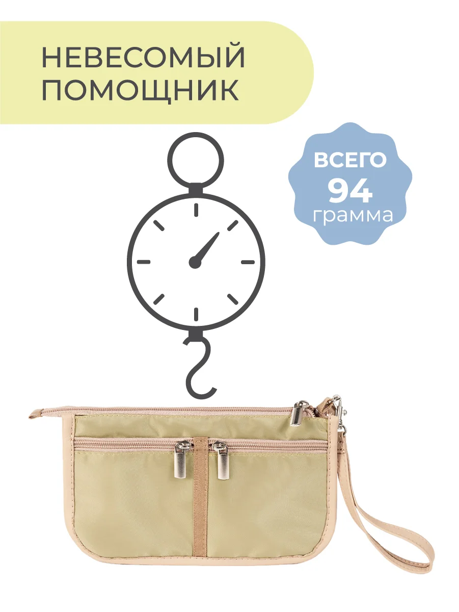 Органайзер для сумки SOFIA mini 22х13х4,5 см, 7 карманов, бежевый