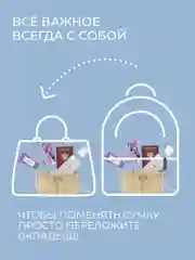 Органайзер для сумки SOFIA mini 22х13х4,5 см, 7 карманов, бежевый