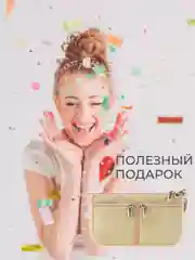 Органайзер для сумки SOFIA mini 22х13х4,5 см, 7 карманов, бежевый
