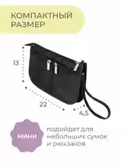 Органайзер для сумки SOFIA mini 22х13х4,5 см, 7 карманов, черный