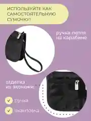Органайзер для сумки SOFIA mini 22х13х4,5 см, 7 карманов, черный