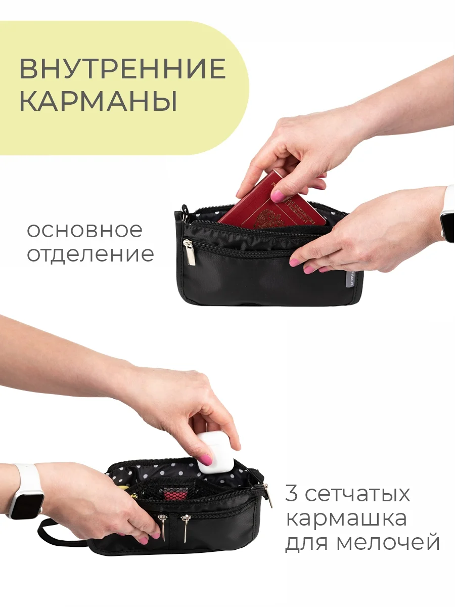 Органайзер для сумки SOFIA mini 22х13х4,5 см, 7 карманов, черный
