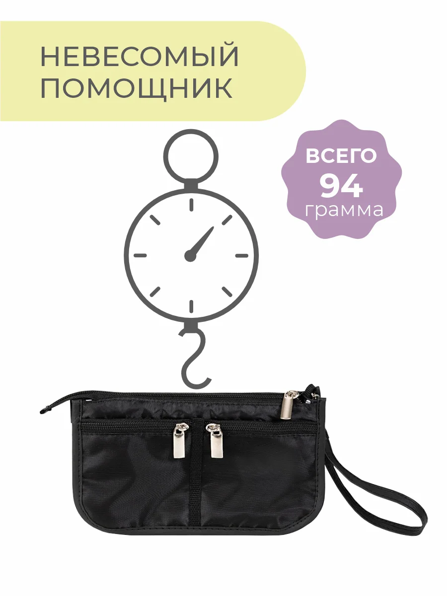 Органайзер для сумки SOFIA mini 22х13х4,5 см, 7 карманов, черный