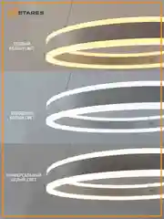 Управляемая потолочная люстра светодиодная с пультом Estares  STELLA 64W  белая и черная