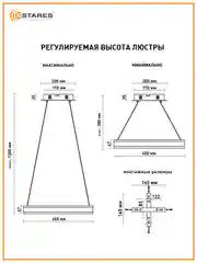 Белый управляемая потолочная люстра светодиодная с пультом Estares  STELLA 64W  белая и черная