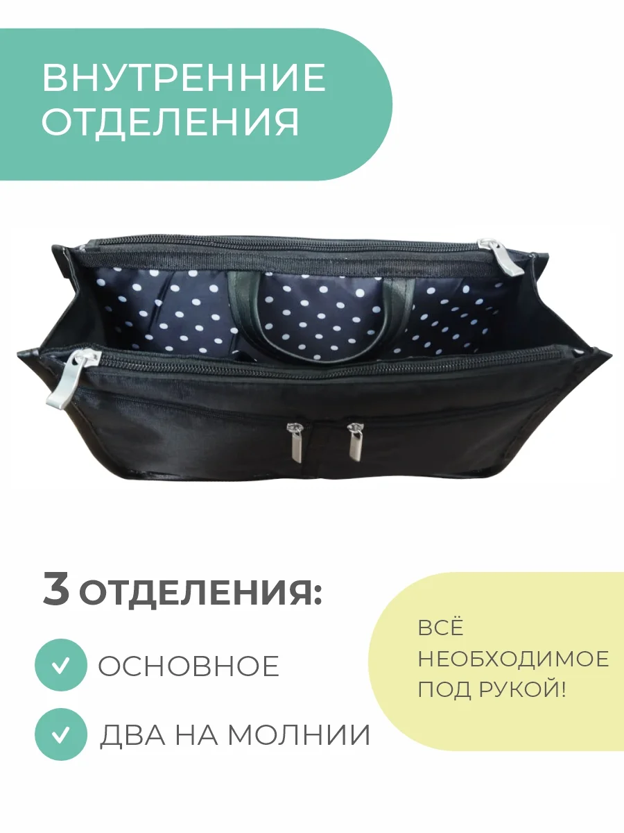 Органайзер для сумки SOFIA 28х16х10 см, черный