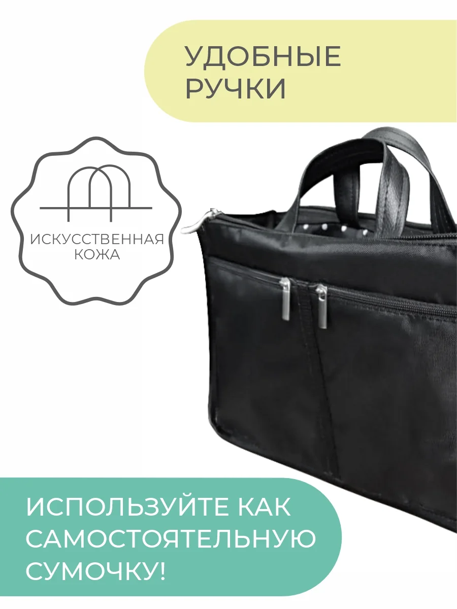 Органайзер для сумки SOFIA 28х16х10 см, черный