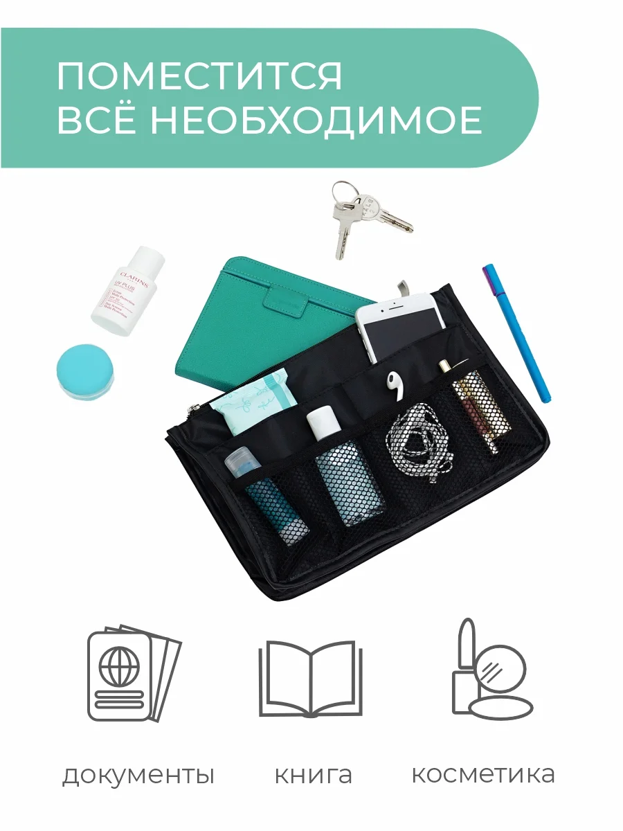 Органайзер для сумки SOFIA 28х16х10 см, черный