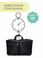 Органайзер для сумки SOFIA 28х16х10 см, черный