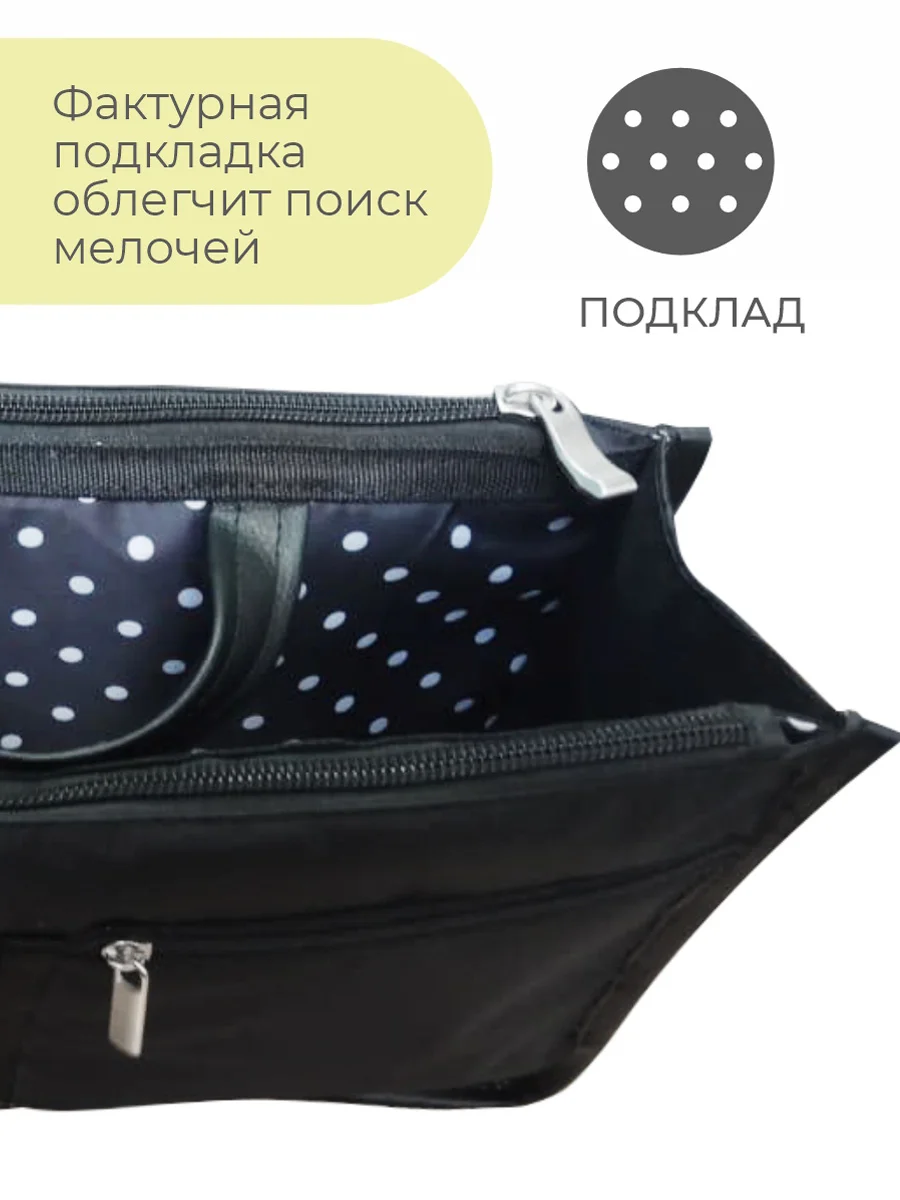 Органайзер для сумки SOFIA 28х16х10 см, черный