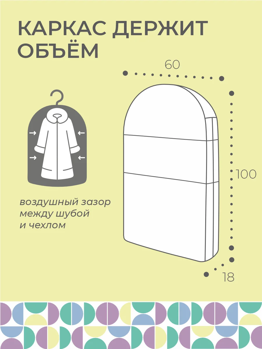Бирюзовый чехол для шуб LUX короткий, Милан
